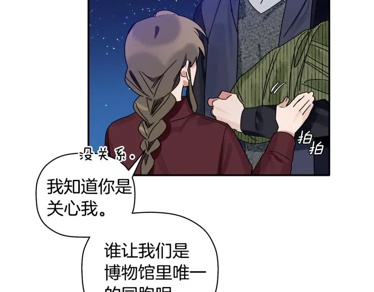 第24话 不许你这么说他 第40页