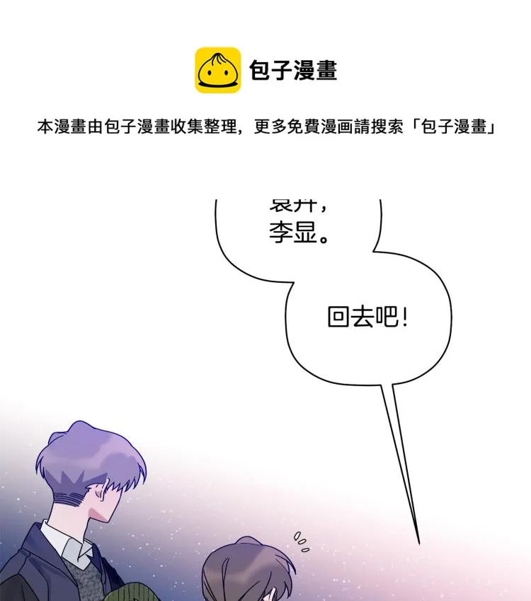 第24话 不许你这么说他 第42页