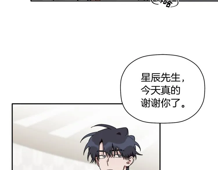 第24话 不许你这么说他 第46页