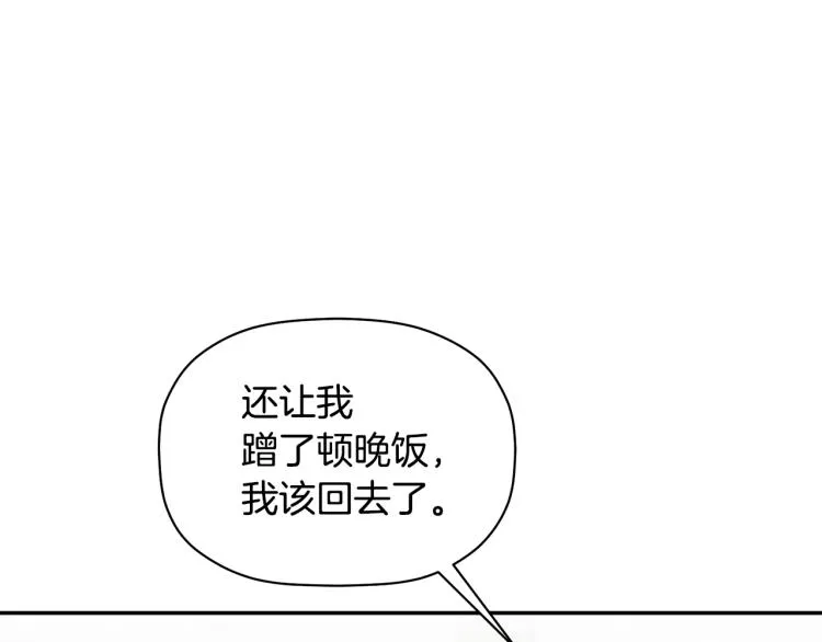 第24话 不许你这么说他 第48页