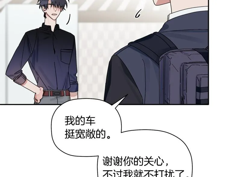 第24话 不许你这么说他 第53页