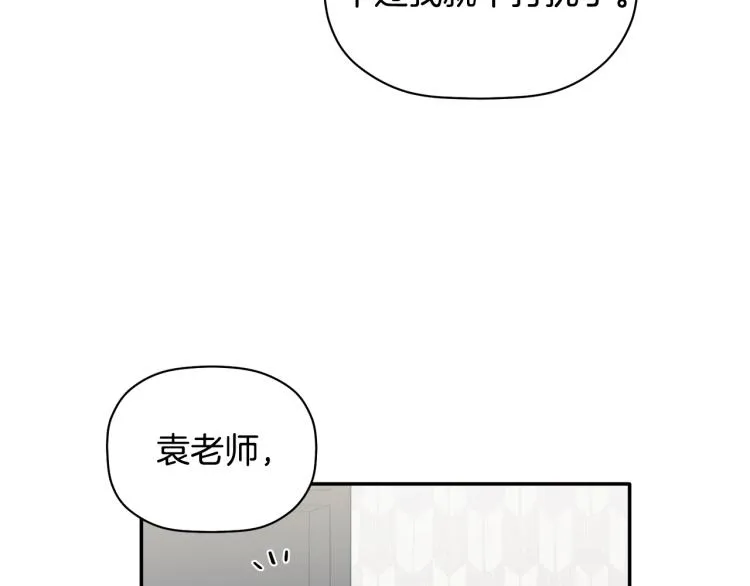 第24话 不许你这么说他 第54页
