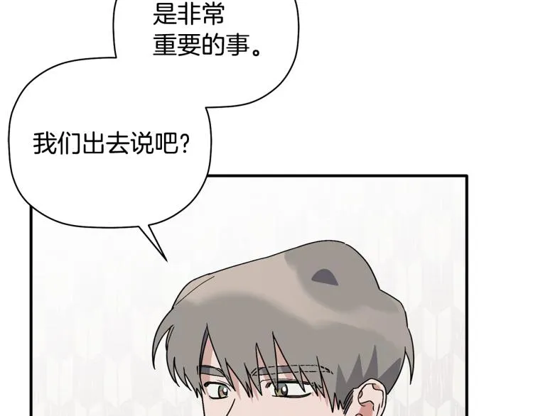 第24话 不许你这么说他 第61页