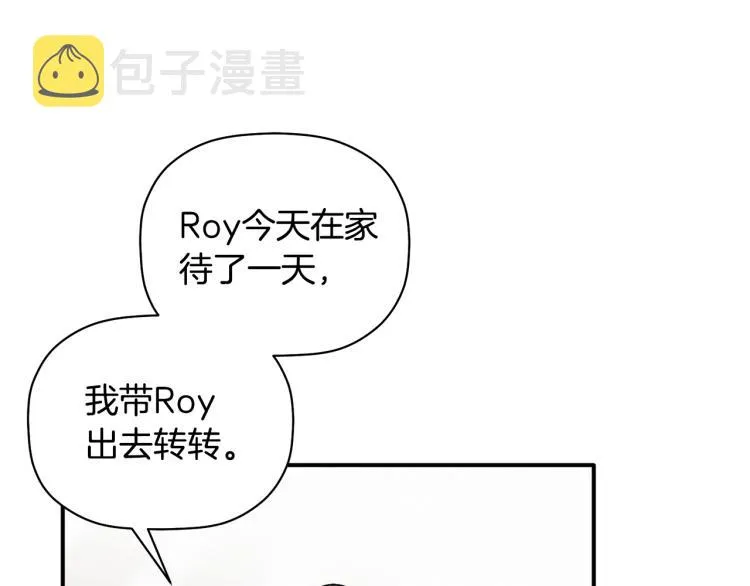 第24话 不许你这么说他 第65页