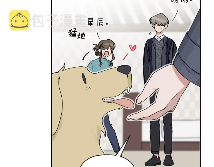第24话 不许你这么说他 第68页