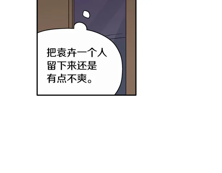 第24话 不许你这么说他 第71页