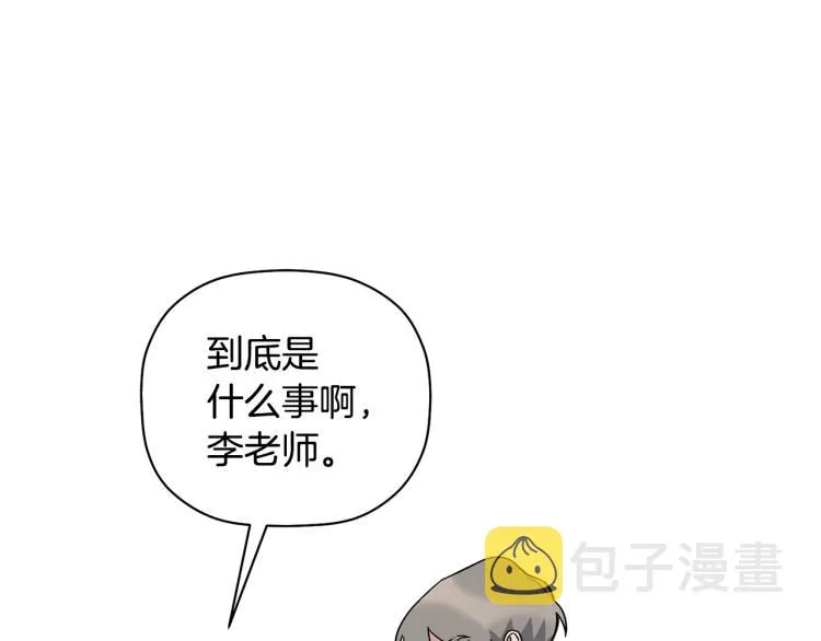 第24话 不许你这么说他 第73页