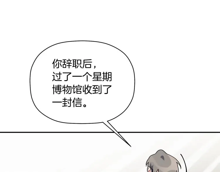 第24话 不许你这么说他 第78页