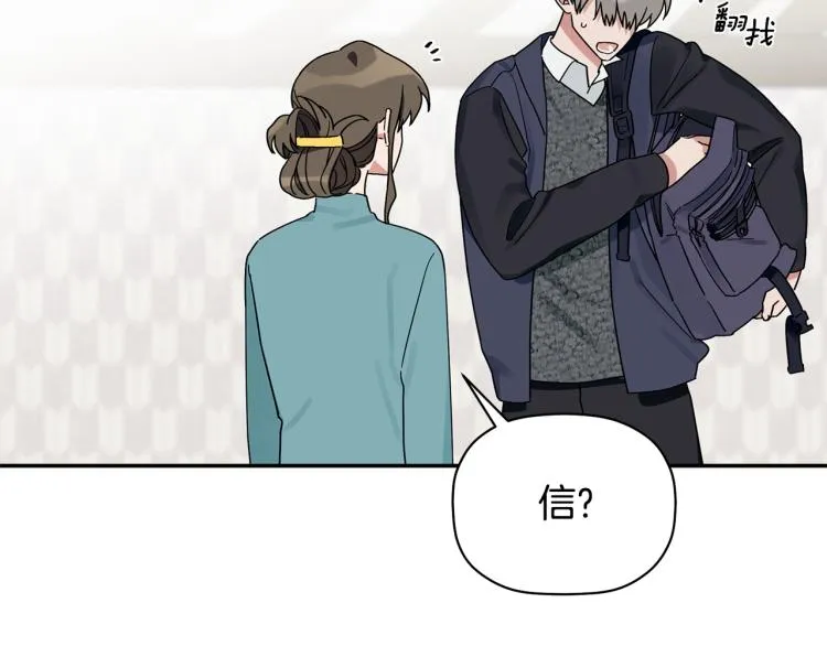 第24话 不许你这么说他 第79页