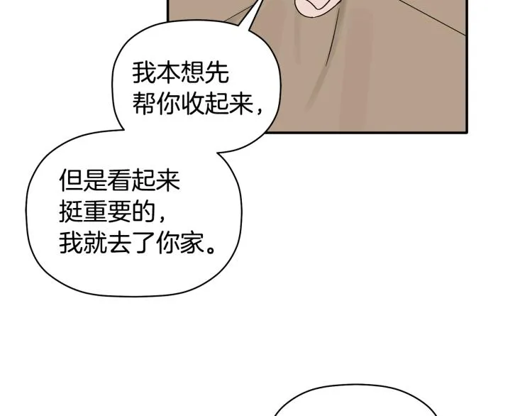 第24话 不许你这么说他 第81页