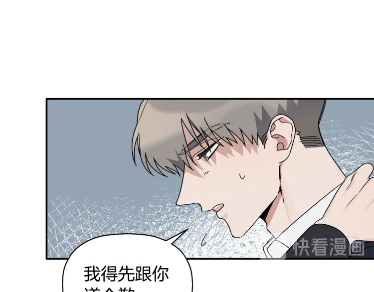 第24话 不许你这么说他 第84页
