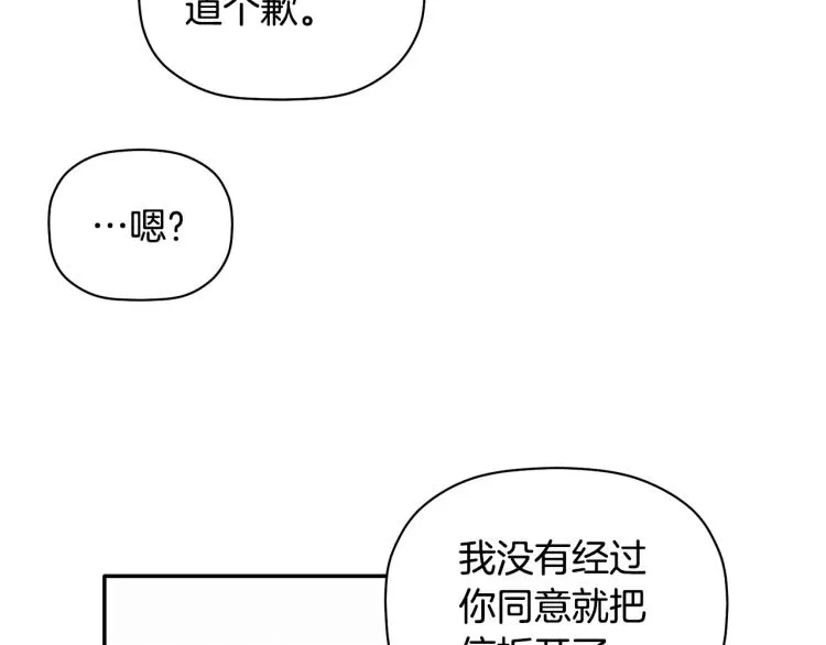 第24话 不许你这么说他 第85页