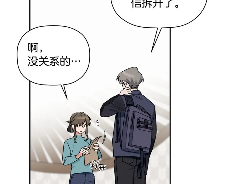 第24话 不许你这么说他 第86页