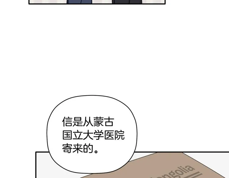 第24话 不许你这么说他 第87页