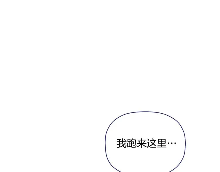 第24话 不许你这么说他 第94页