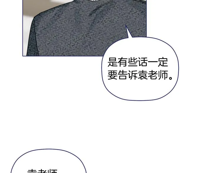 第24话 不许你这么说他 第96页