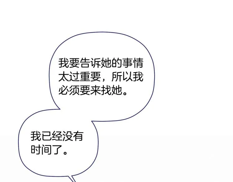 第24话 不许你这么说他 第99页