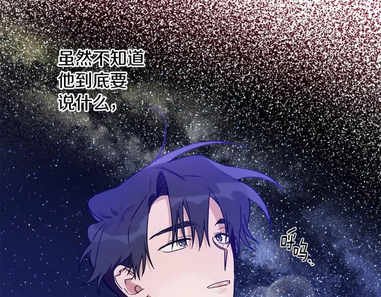 第24话 不许你这么说他 第103页