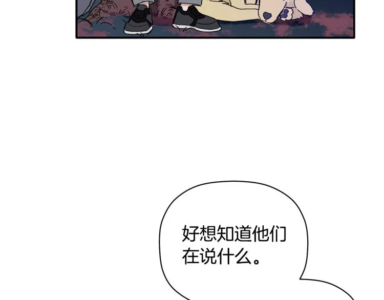 第24话 不许你这么说他 第109页