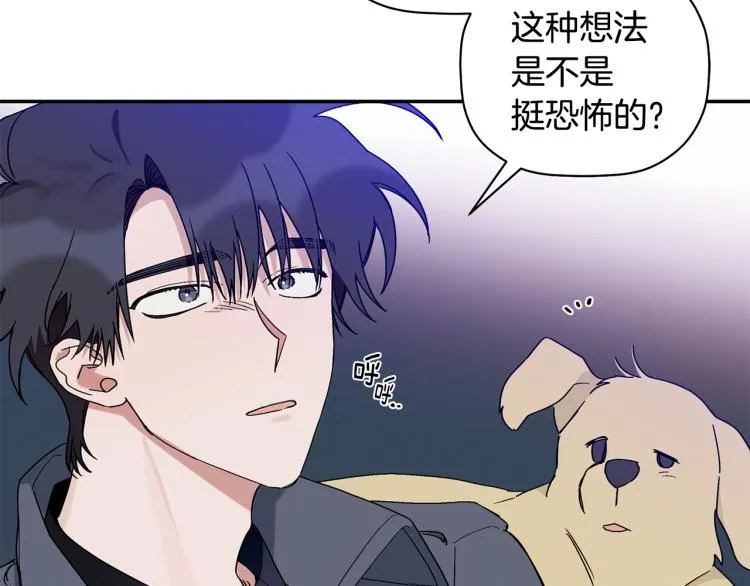第24话 不许你这么说他 第110页