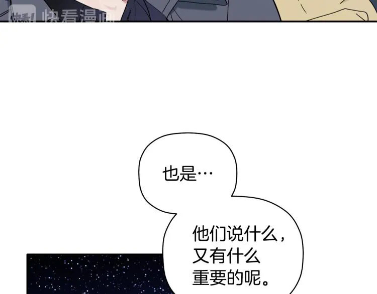第24话 不许你这么说他 第111页