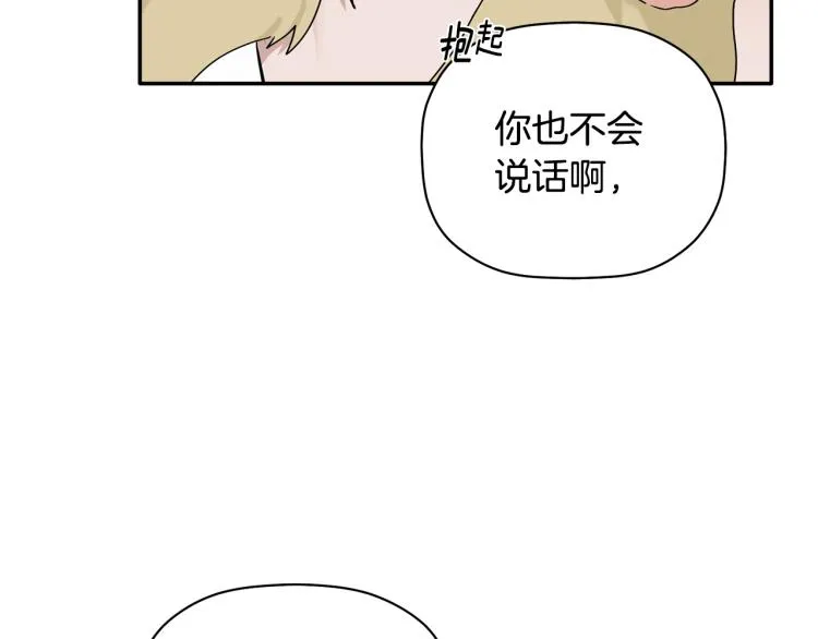 第24话 不许你这么说他 第114页