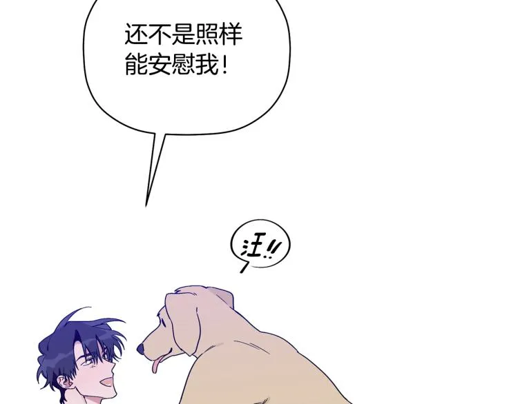第24话 不许你这么说他 第115页