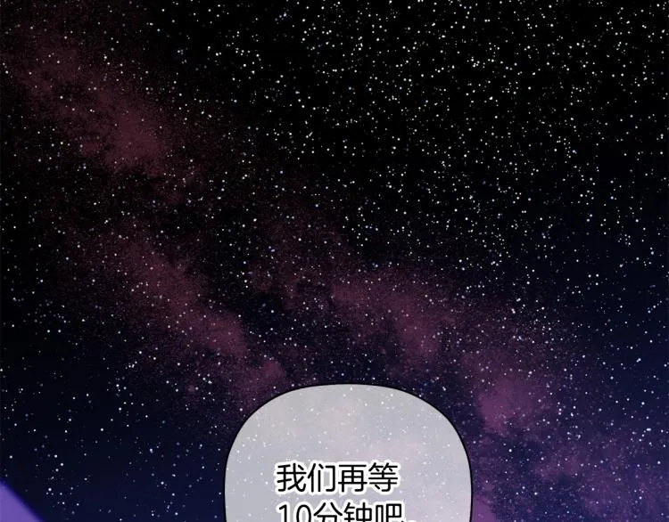 第24话 不许你这么说他 第121页