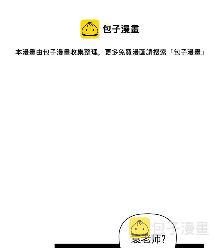 第25话 没能说出口的话 第1页