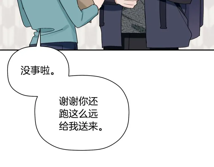 第25话 没能说出口的话 第9页