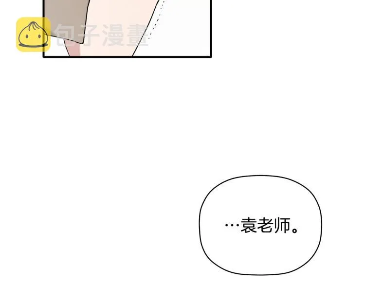 第25话 没能说出口的话 第14页