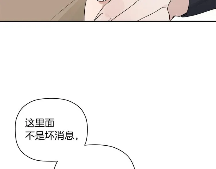 第25话 没能说出口的话 第16页