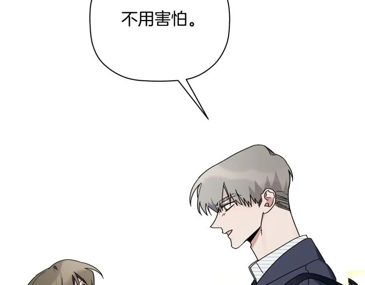 第25话 没能说出口的话 第17页