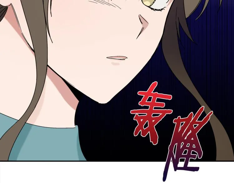 第25话 没能说出口的话 第25页