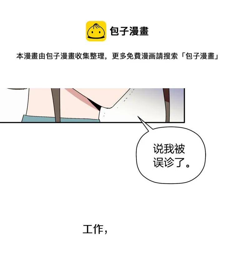 第25话 没能说出口的话 第34页