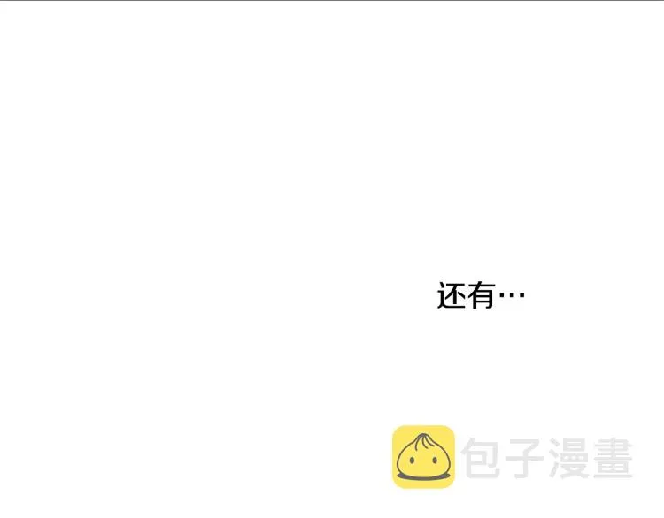 第25话 没能说出口的话 第39页