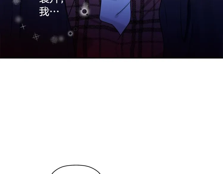 第25话 没能说出口的话 第42页