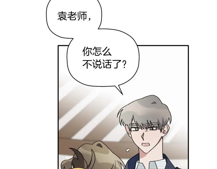第25话 没能说出口的话 第43页