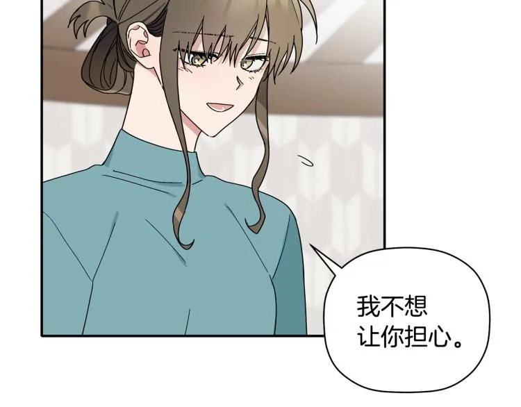 第25话 没能说出口的话 第46页