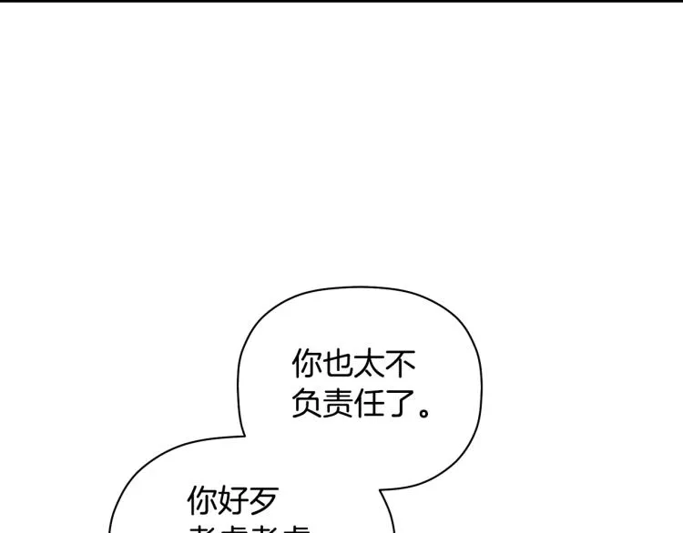 第25话 没能说出口的话 第49页