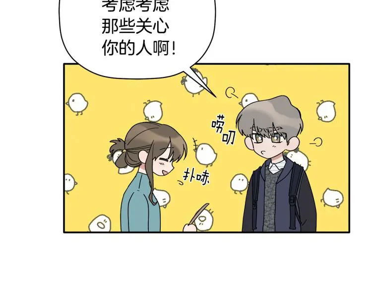 第25话 没能说出口的话 第50页