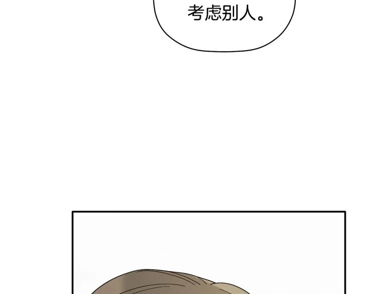 第25话 没能说出口的话 第52页
