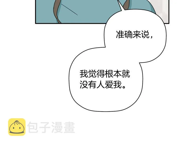 第25话 没能说出口的话 第54页