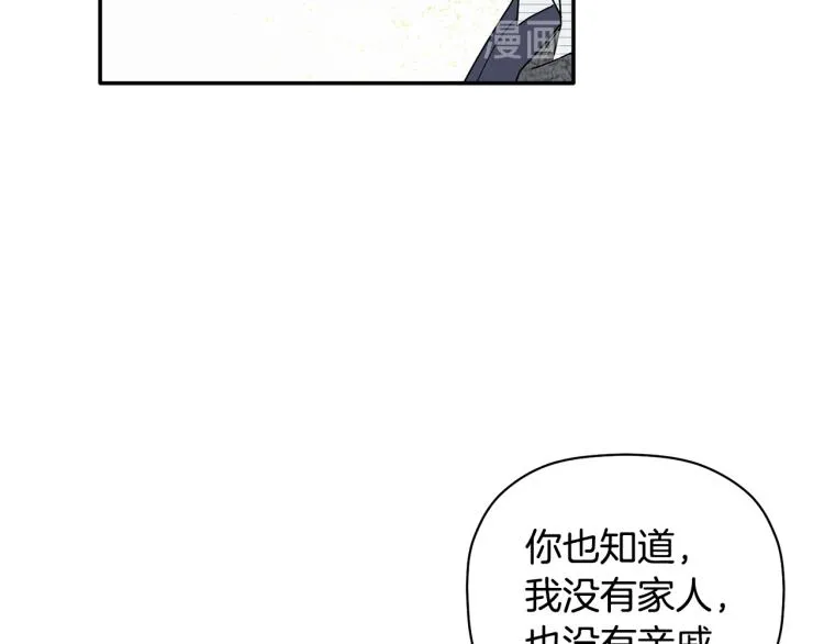 第25话 没能说出口的话 第57页