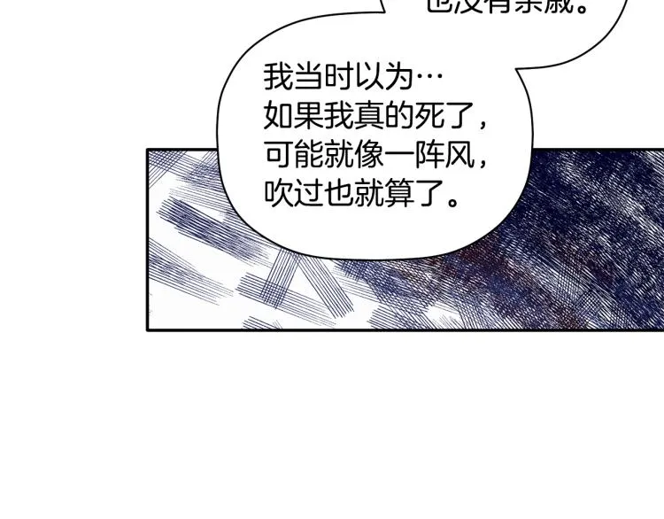 第25话 没能说出口的话 第58页
