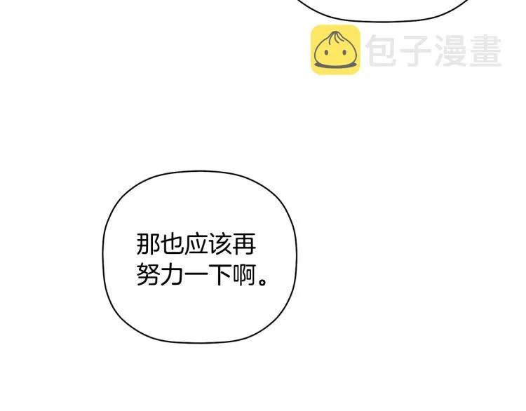 第25话 没能说出口的话 第62页
