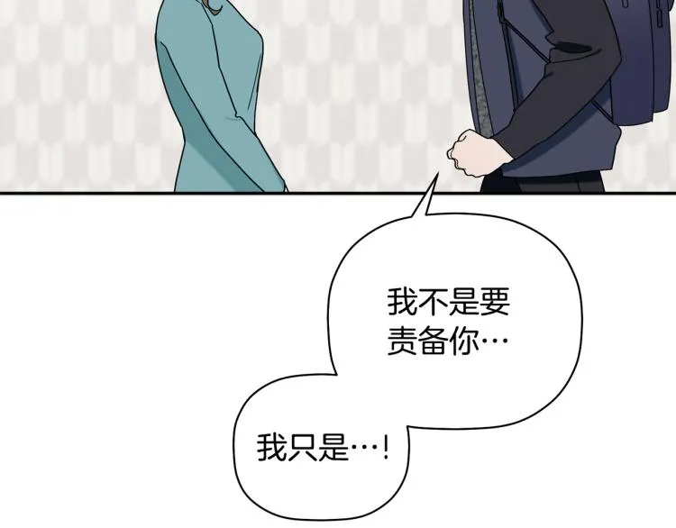 第25话 没能说出口的话 第64页