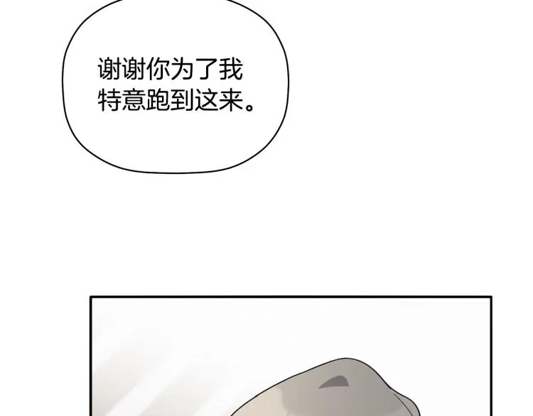 第25话 没能说出口的话 第69页