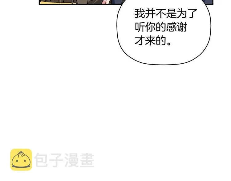 第25话 没能说出口的话 第71页