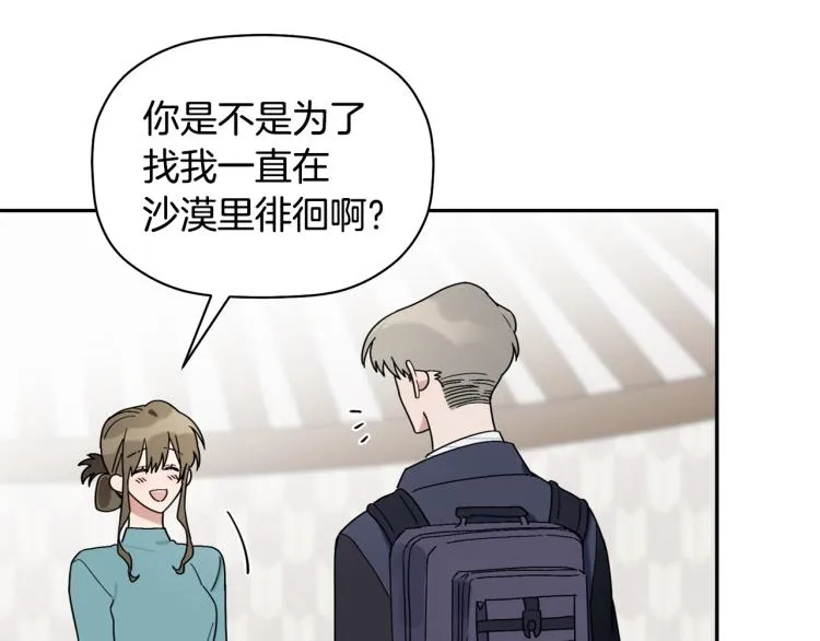 第25话 没能说出口的话 第72页